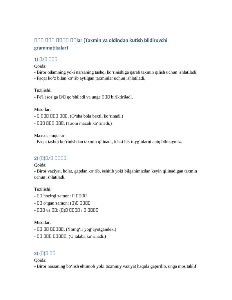 추측과 예상을 나타내는 문법lar (Taxmin va oldindan kutish bildiruvchi grammatikalar)