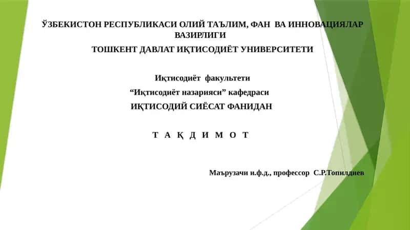 Давлатнинг иқтисодий хавфсизликни таъминлаш сиёсати