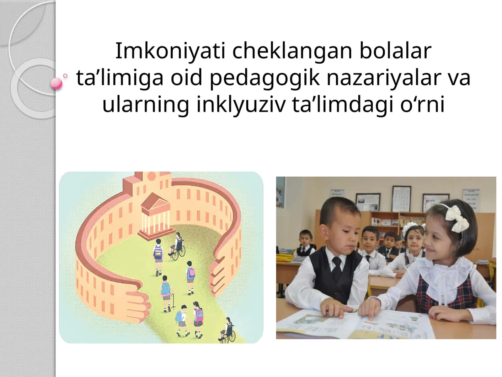 Imkoniyati cheklangan bolalar ta’limiga oid pedagogik nazariyalar va ularning inklyuziv ta’limdagi o‘rni