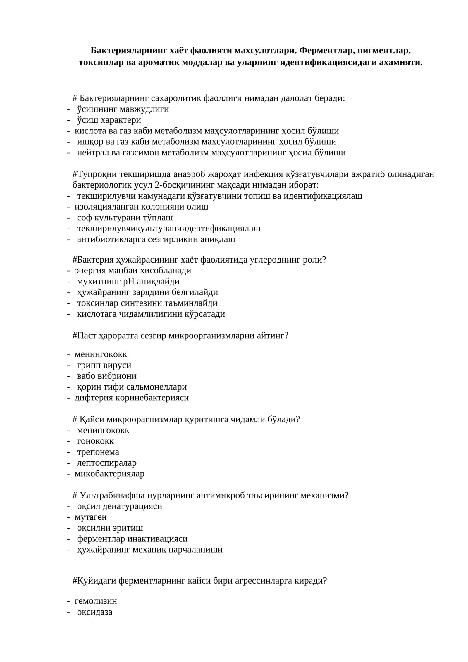 Бактерияларнинг хаёт фаолияти махсулотлари. Ферментлар, пигментлар, токсинлар ва ароматик моддалар ва уларнинг идентификациясидаги ахамияти