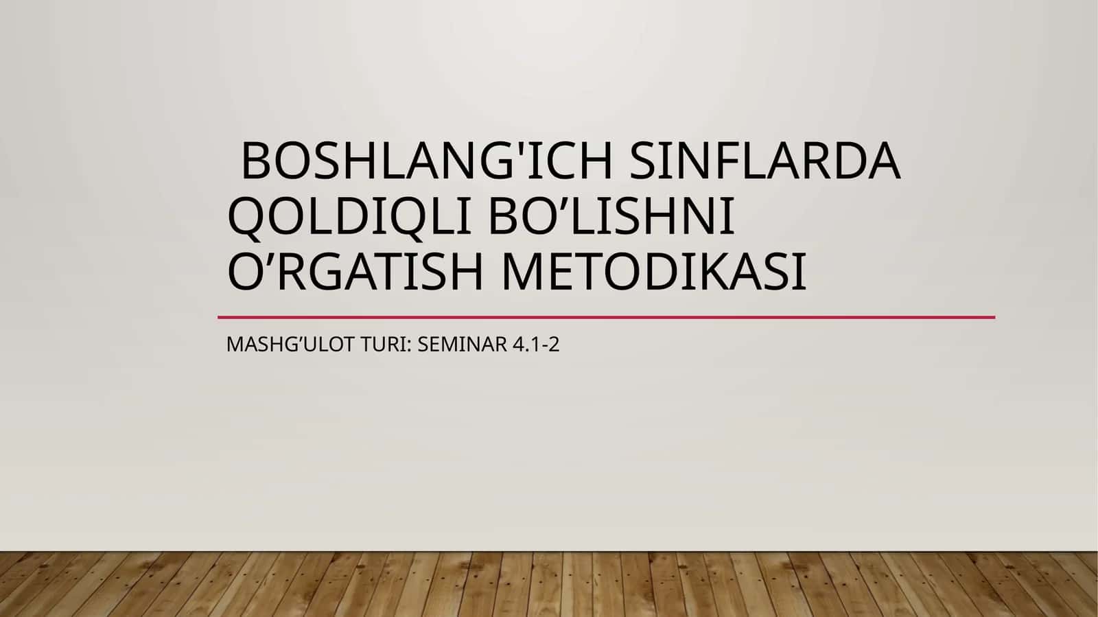 Boshlang'ich sinflarda qoldiqli bo’lishni o’rgatish metodikasi