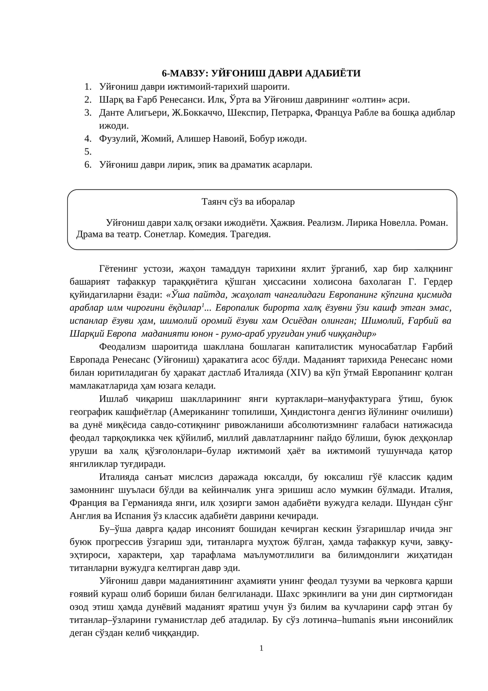 Уйғониш Даври Адабиёти