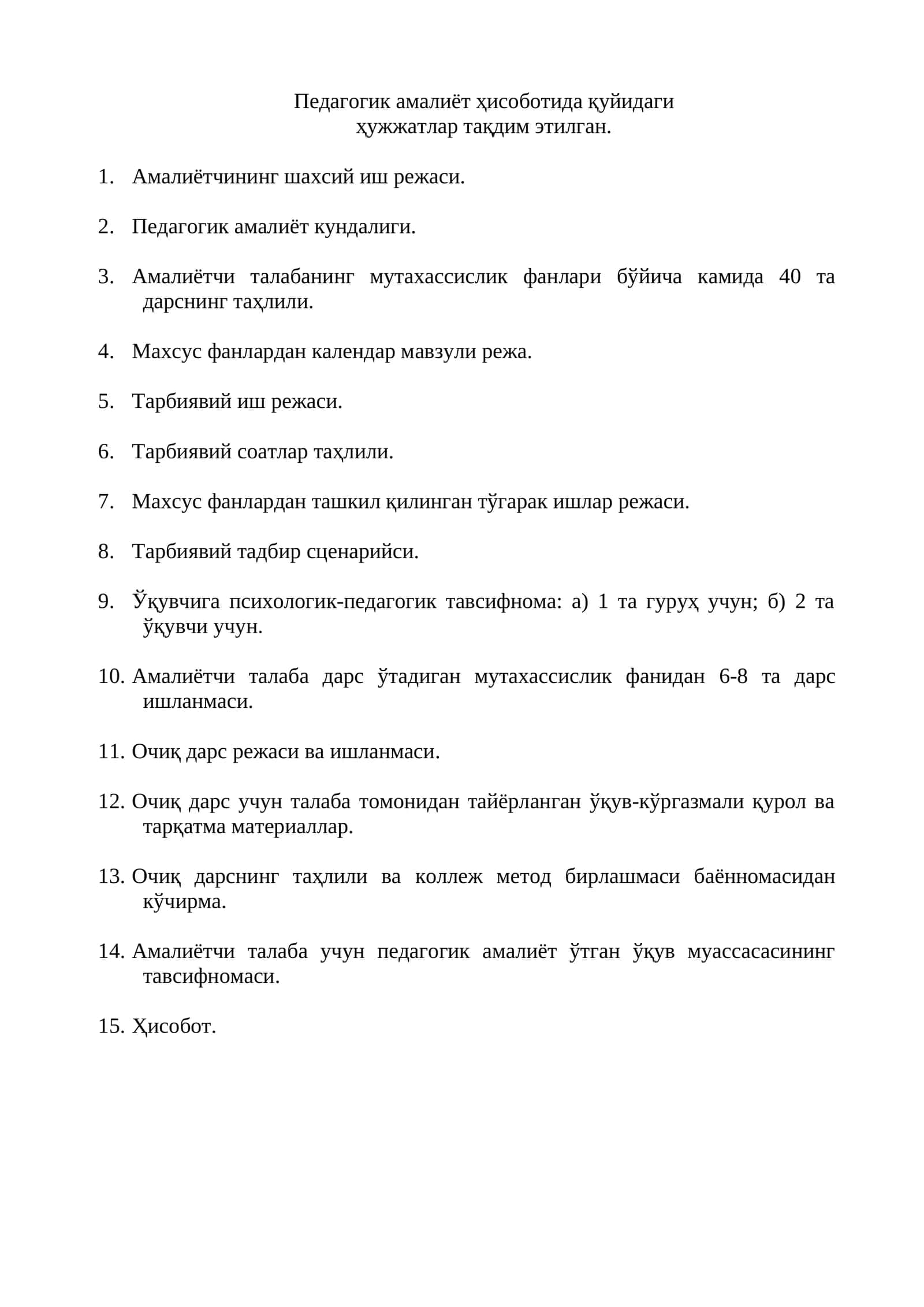 Педагогик амалиёт ҳисоботида қуйидаги