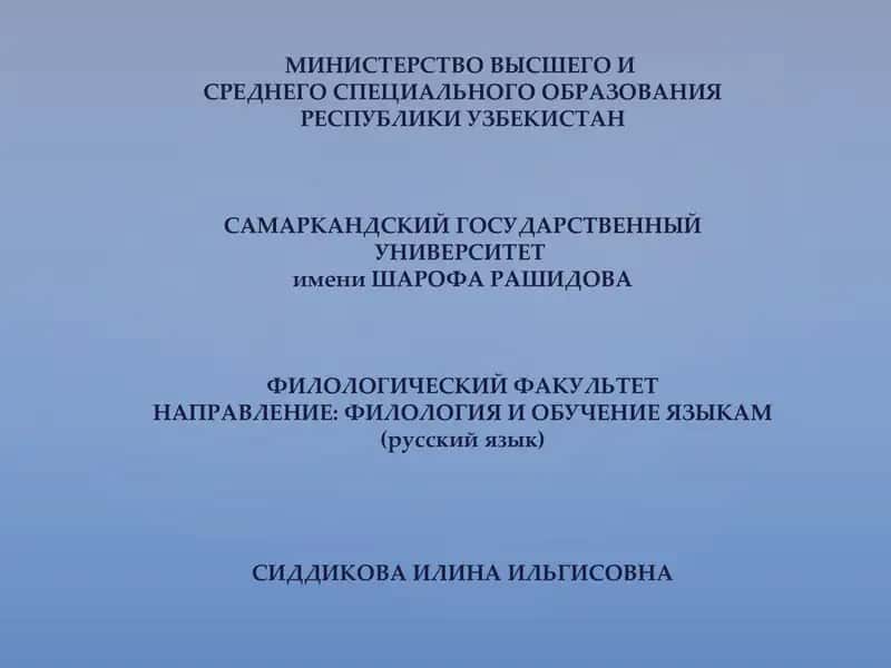 Творчество Сергея Есенина