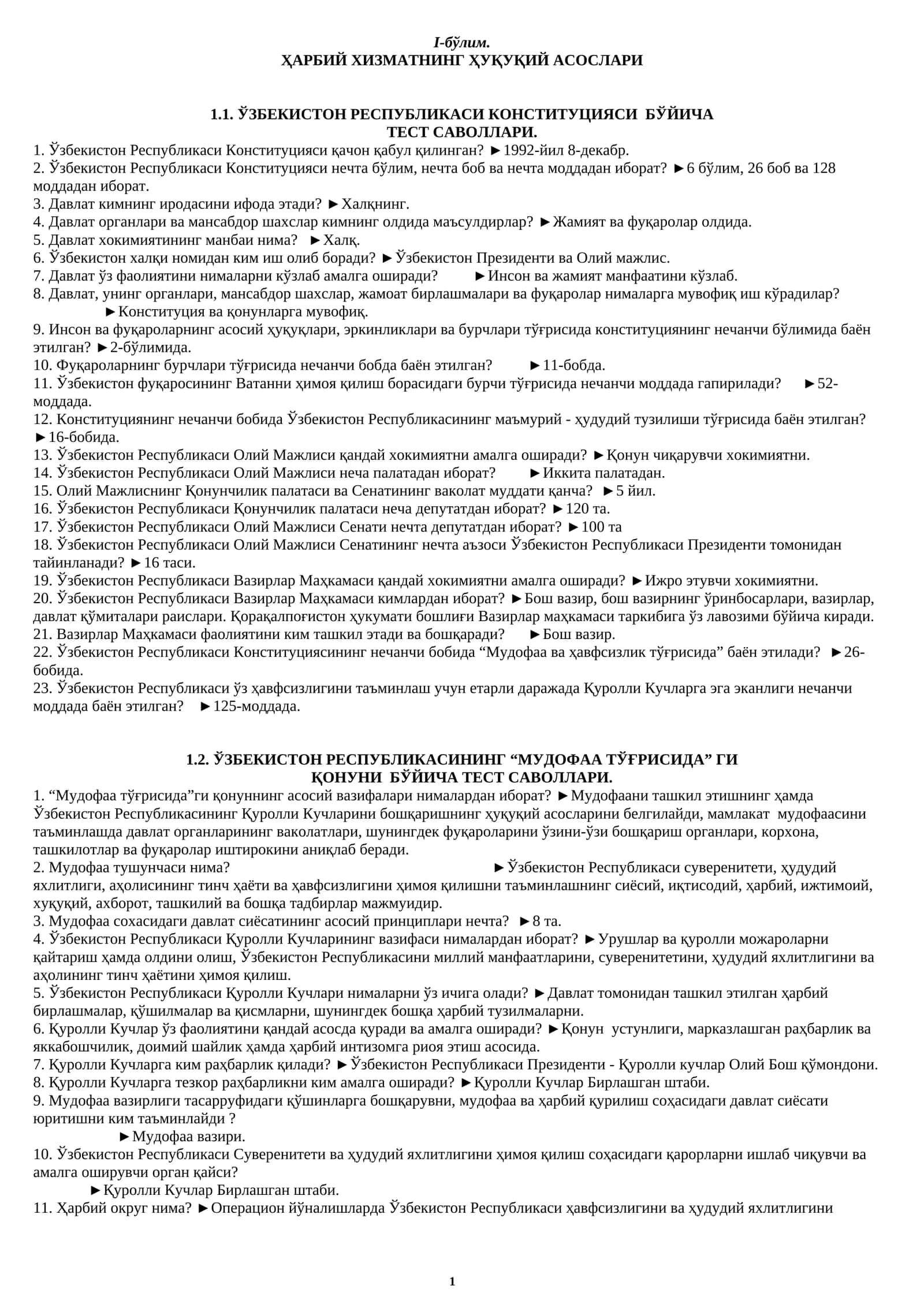 Ҳарбий хизматнинг ҳуқуқий асослари