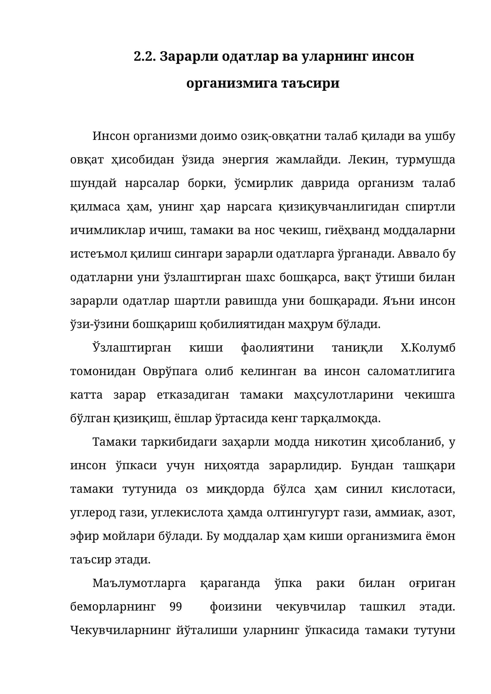 Зарарли одатлар ва уларнинг инсон организмига таъсири