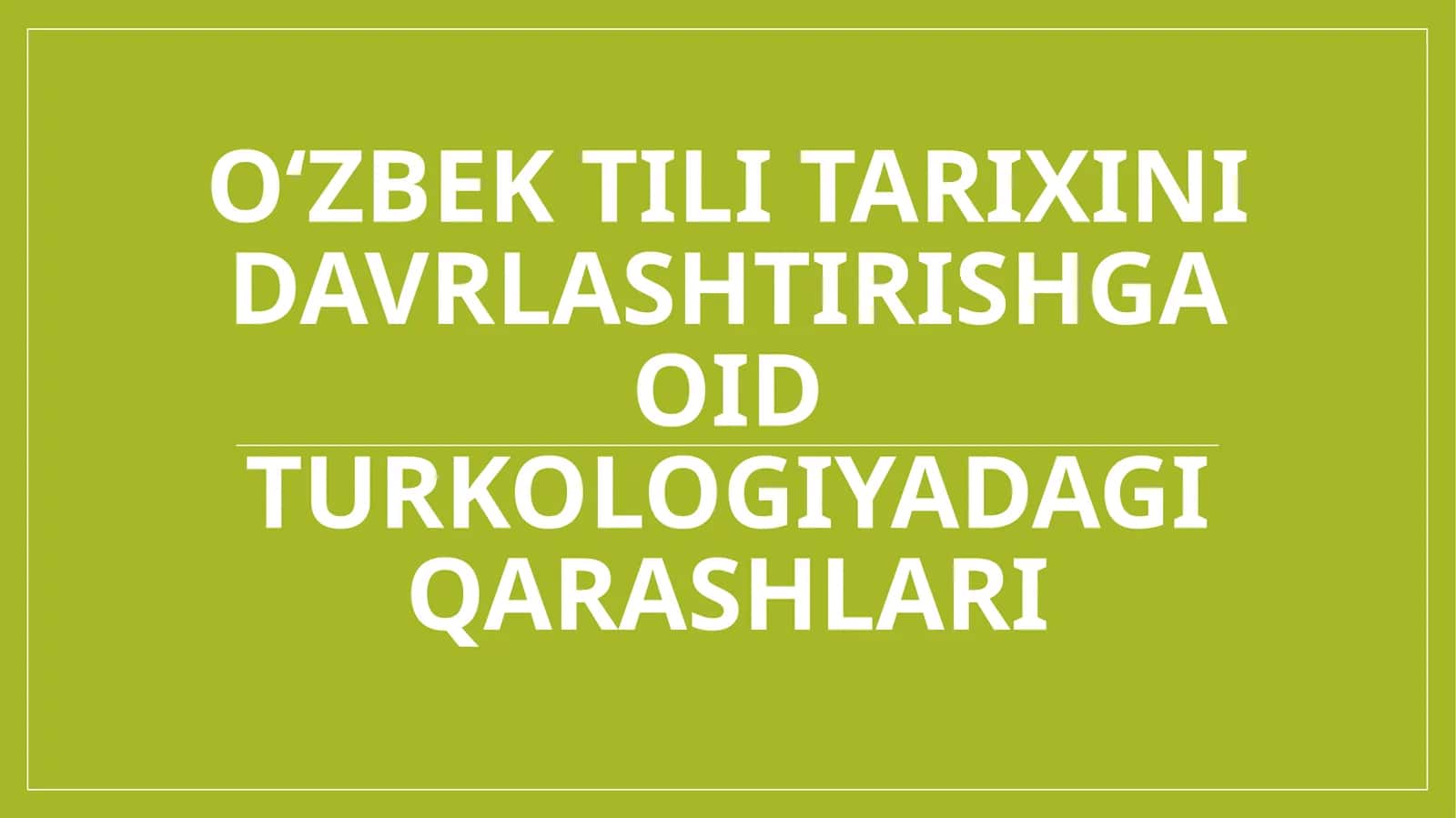 Oʻzbek tili tarixini davrlashtirishga oid turkologiyadagi qarashlari