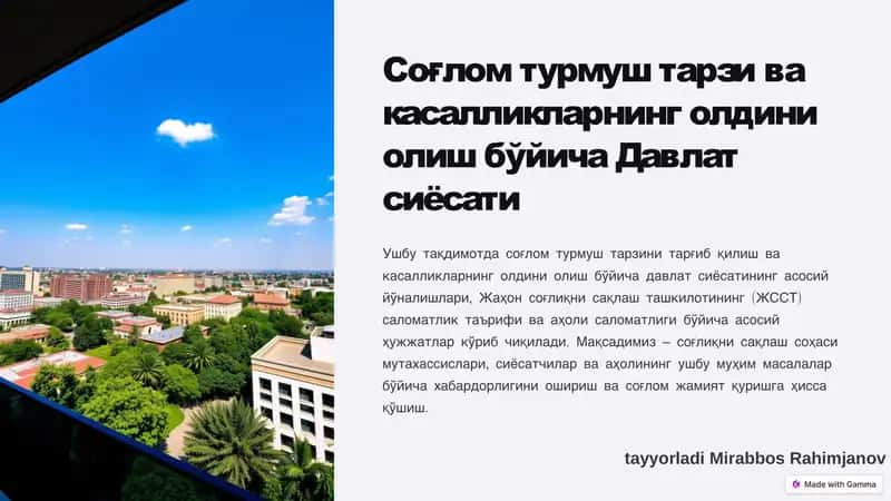 Соғлом турмуш тарзи ва касалликларнинг олдини олиш бўйича Давлат сиёсати