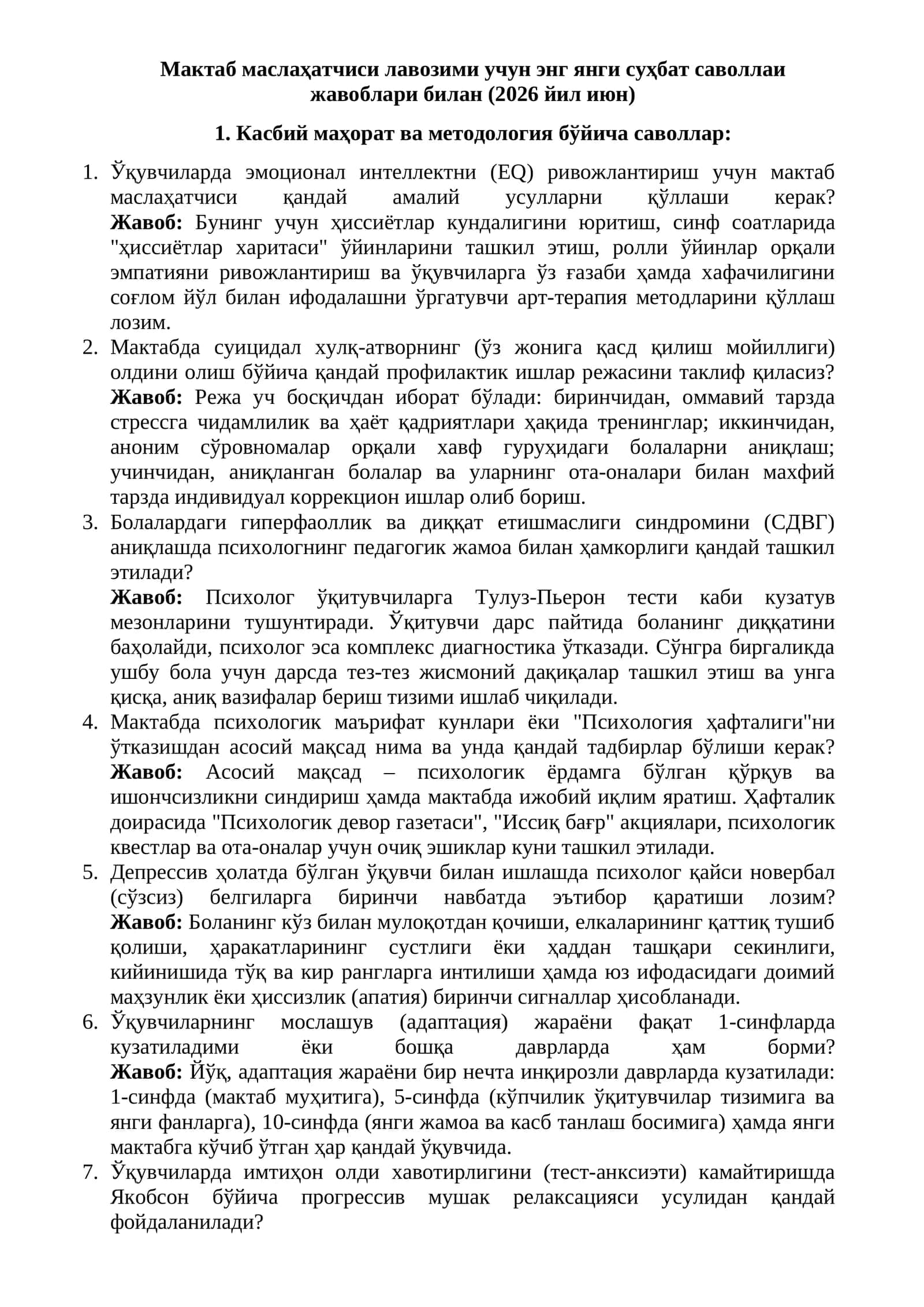 Мактаб маслаҳатчиси лавозими учун энг янги суҳбат саволлаи жавоблари билан (2026 йил июн)