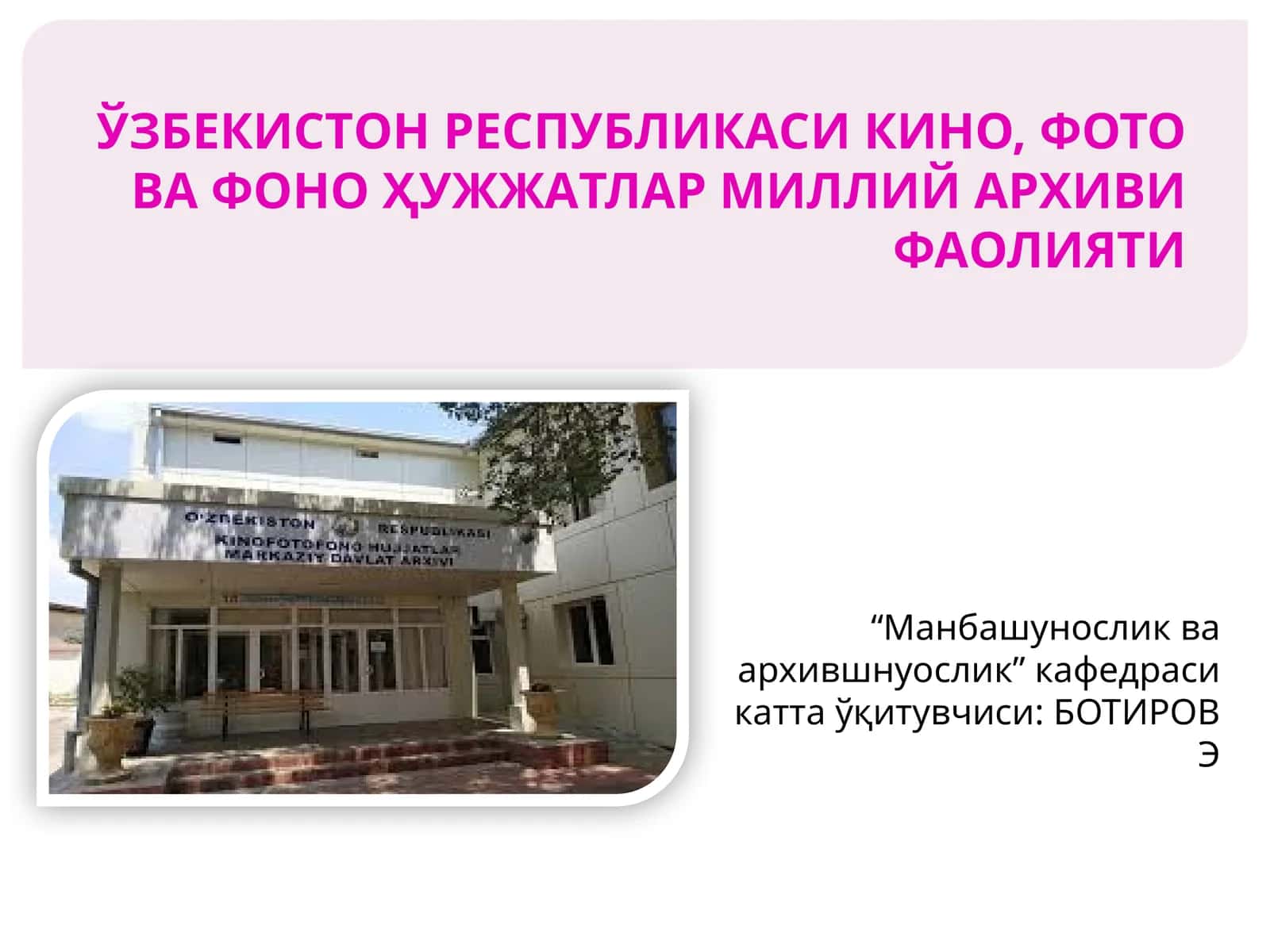 ЎЗБEКИСТOН РЕСПУБЛИКАСИ КИНO, ФОТО ВA ФОНО ҲУЖЖAТЛAР МИЛЛИЙ AРXИВИ ФАОЛИЯТИ