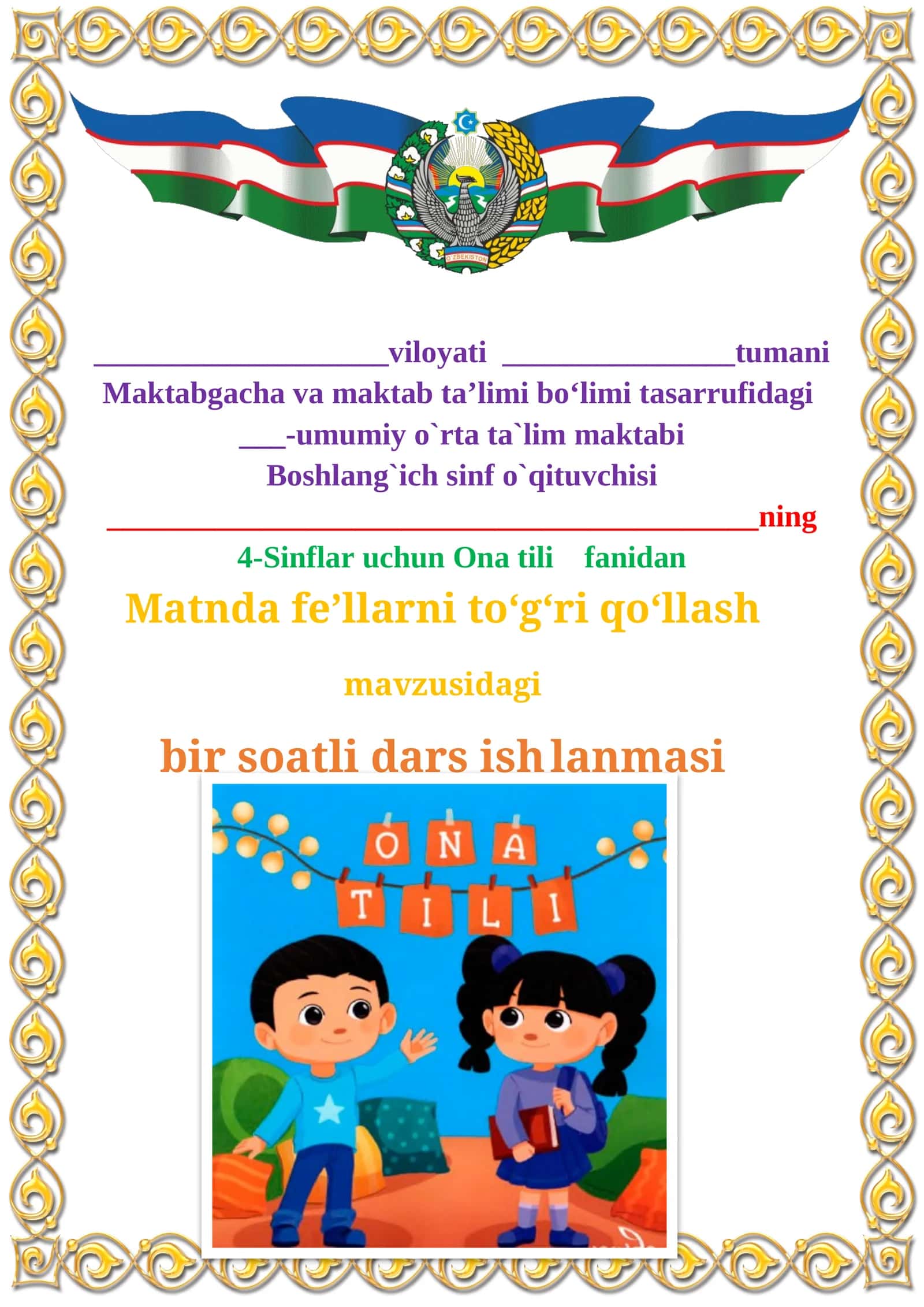 Matnda fe’llarni to‘g‘ri qo‘llash mavzusidagi 4-sinf Ona tili fanidan dars ishlanmasi