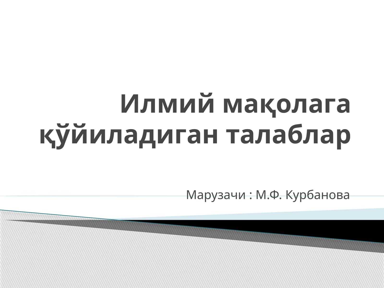 Илмий мақолага қўйиладиган талаблар