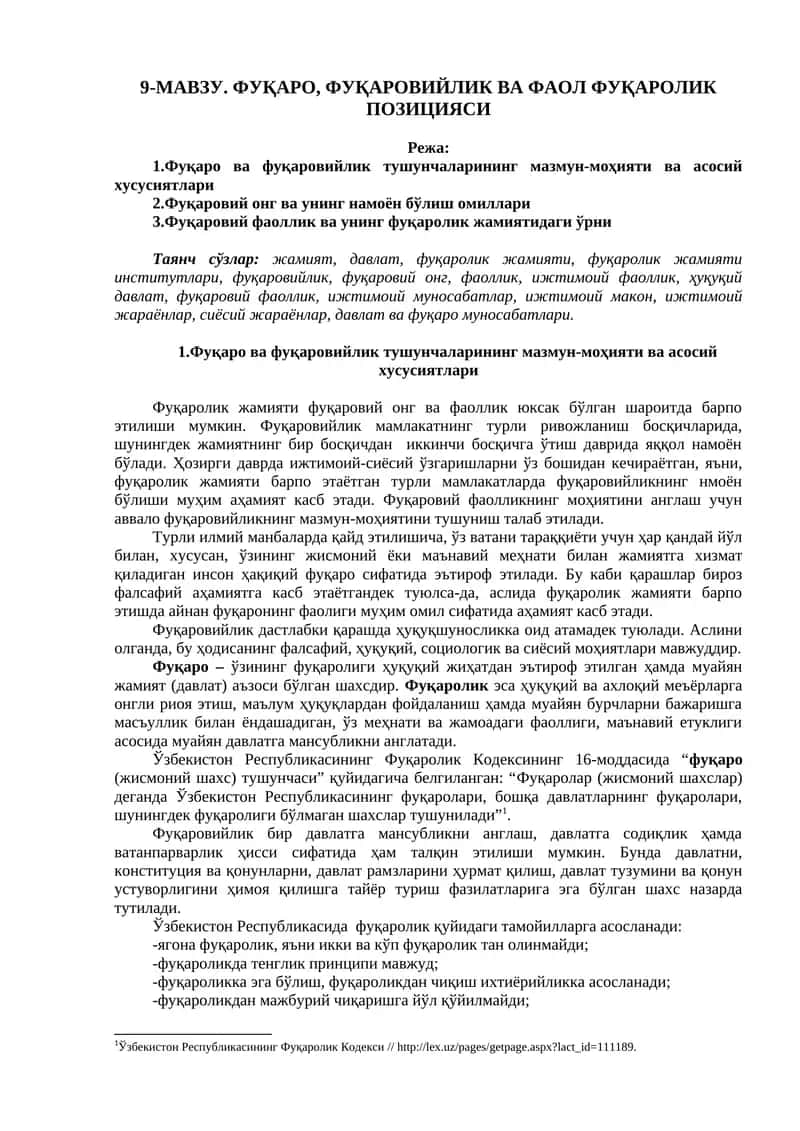 Фуқаролик жамияти ва унинг ўрни