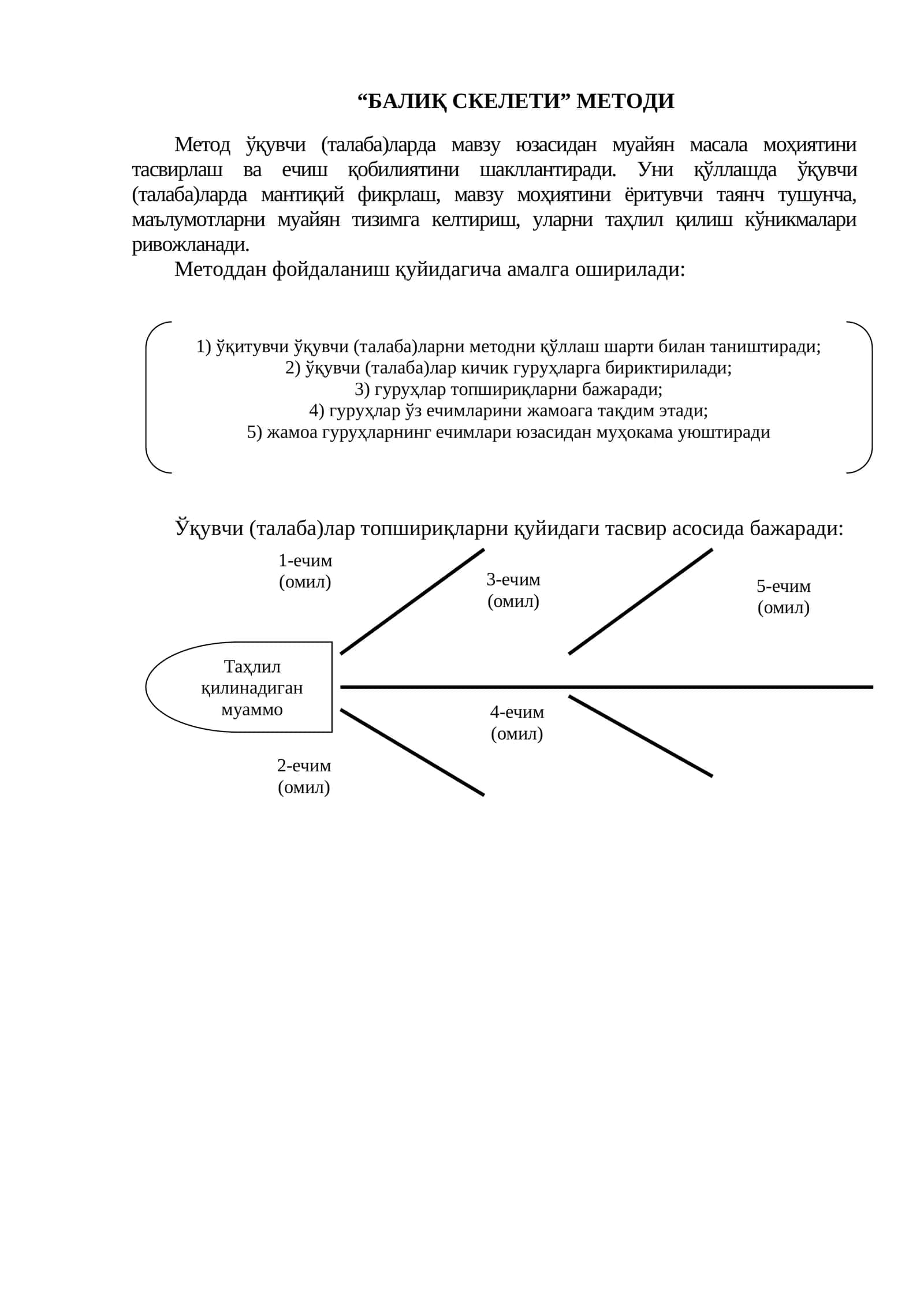"БАЛИҚ СКEЛЕТИ" МЕТОДИ