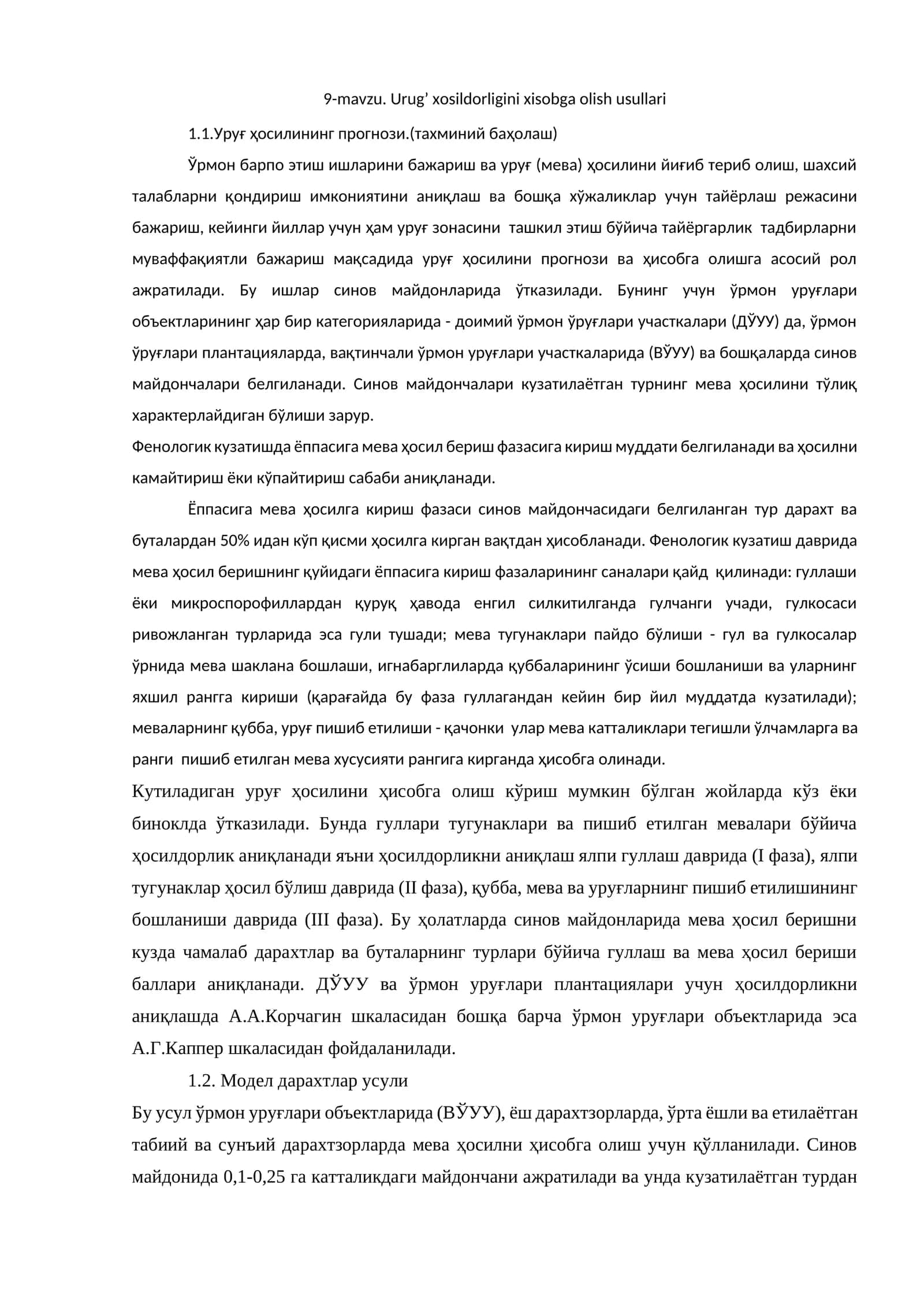 Urug’ xosildorligini xisobga olish usullari