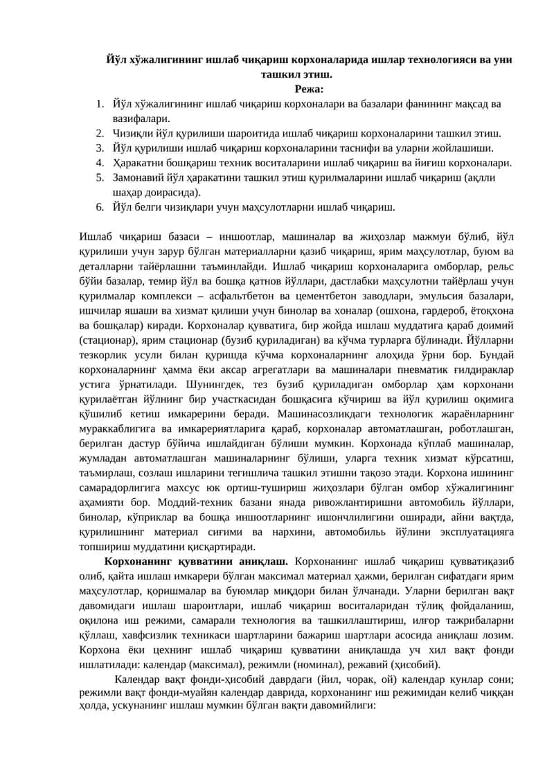 Йўл хўжалигининг ишлаб чиқариш корхоналарида ишлар технологияси ва уни ташкил этиш