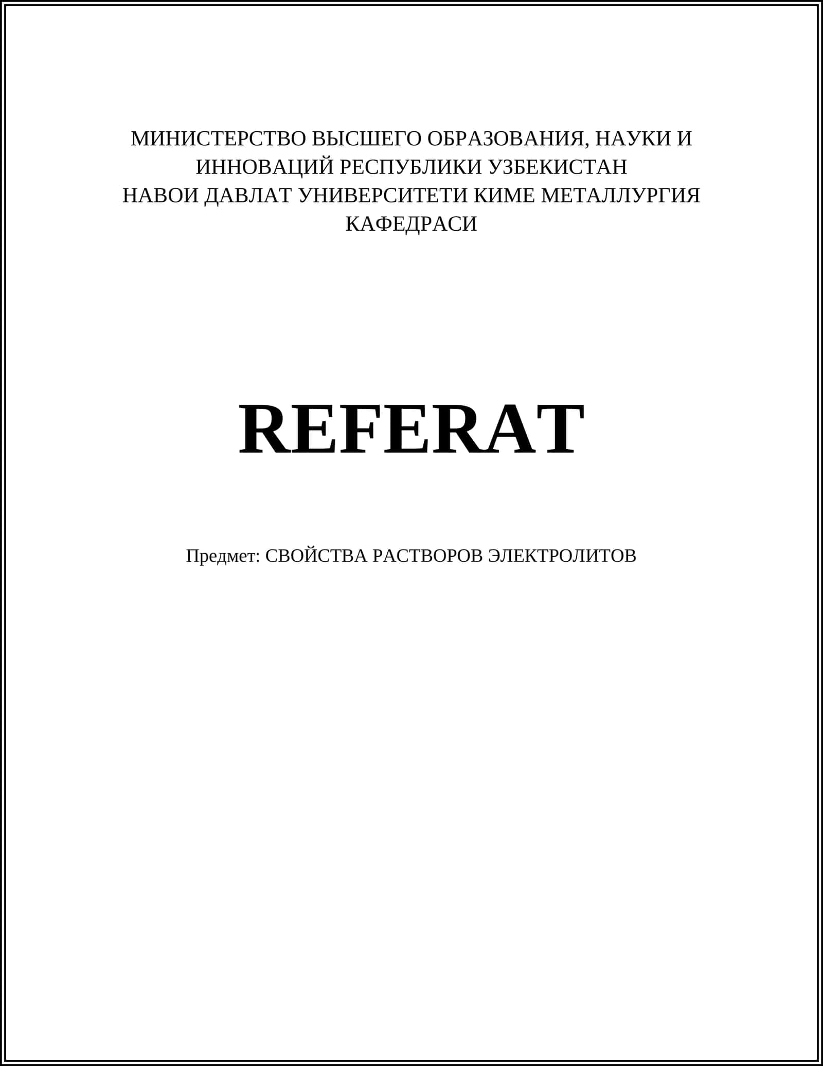 Диссоциация электролитов