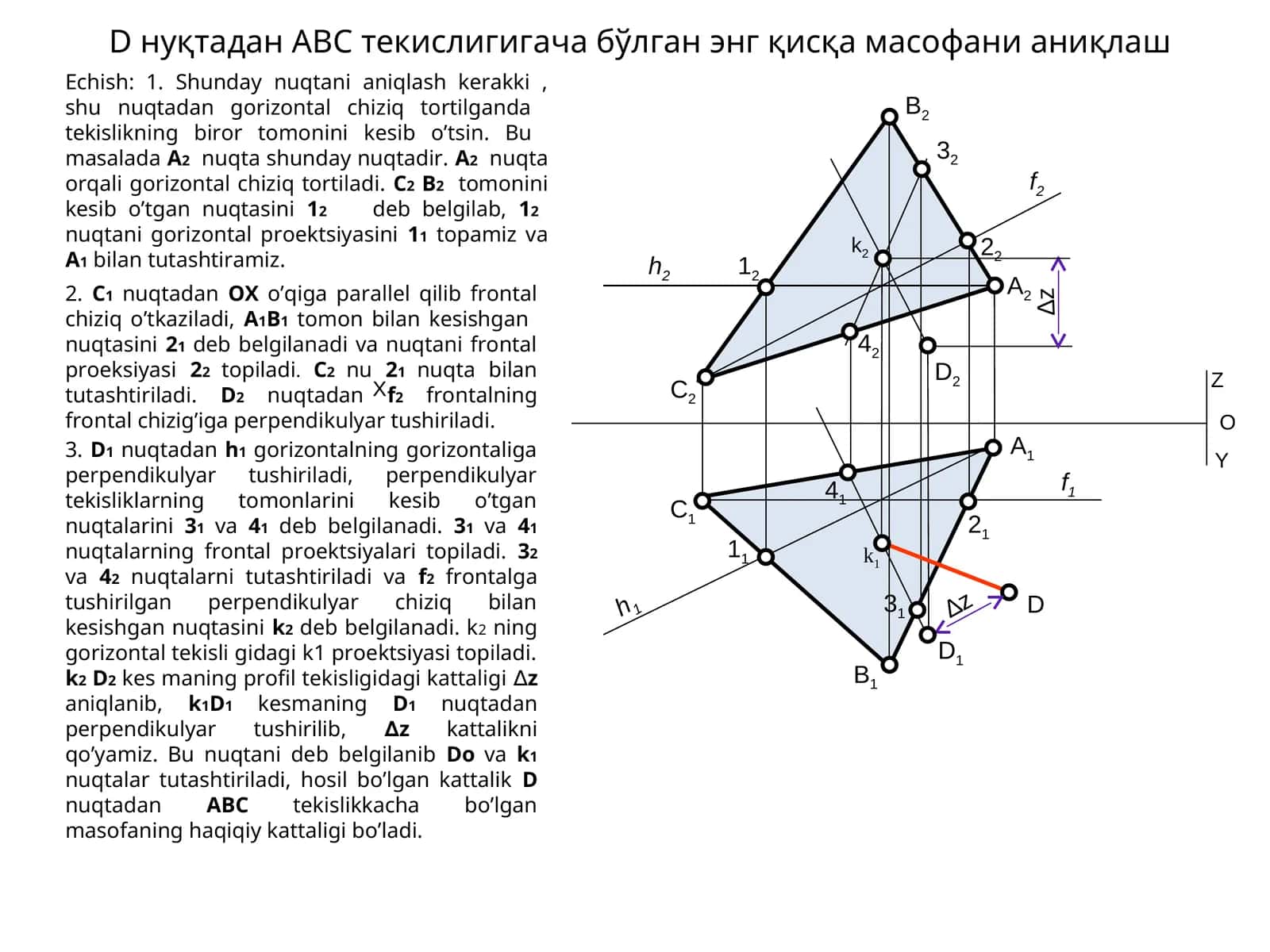 D nuqtadan ABC tekisligigacha bo’lgan eng qisqa masofani aniqlash