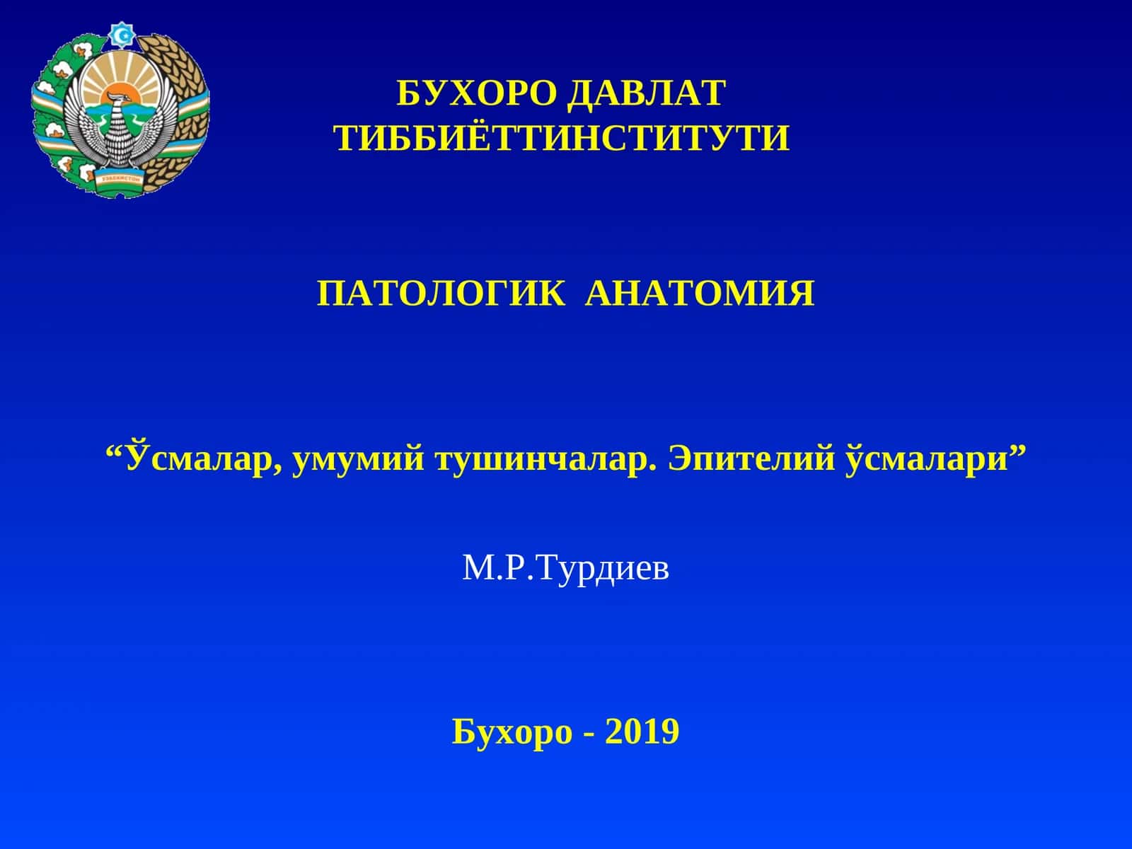 ПАТОЛОГИК АНАТОМИЯ “Ўсмалар, умумий тушинчалар. Эпителий ўсмалари”