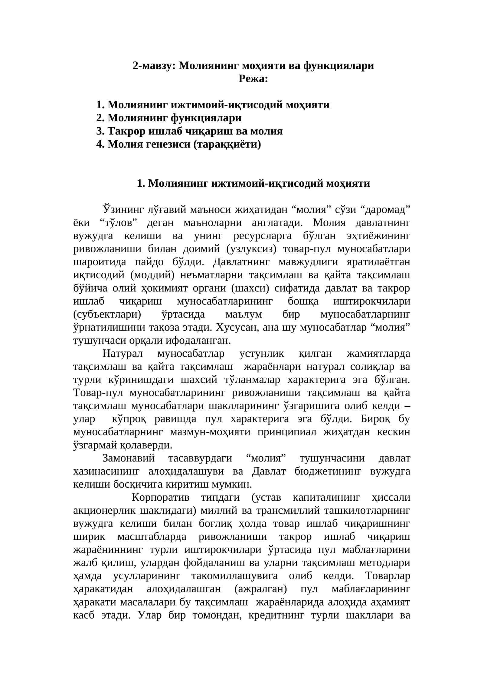 Молиянинг моҳияти ва функциялари