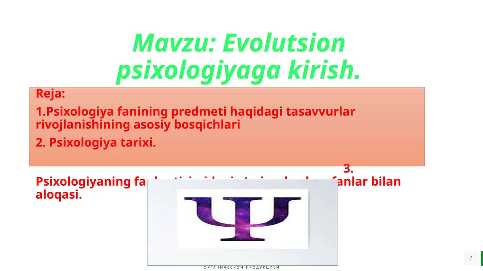 Evolutsion psixologiyaga kirish