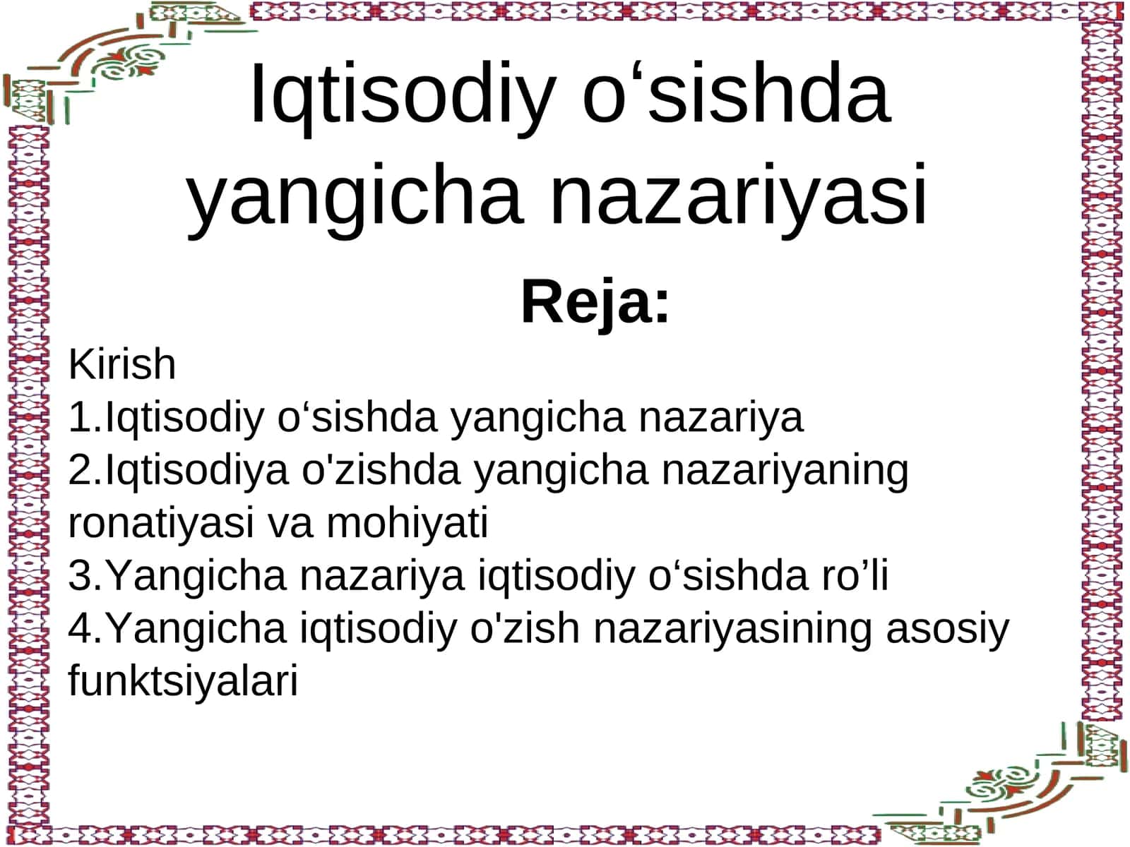 Iqtisodiy oʻsishda yangicha nazariyasi