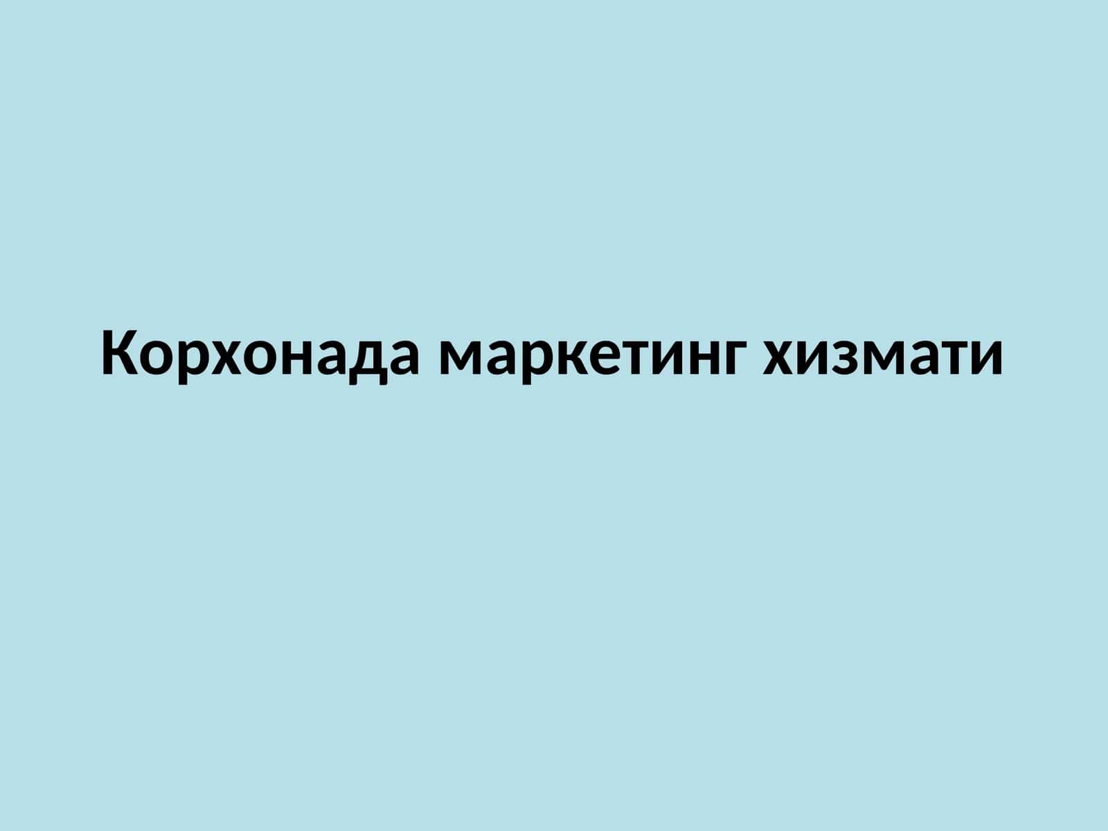 Корхонада маркетинг хизмати