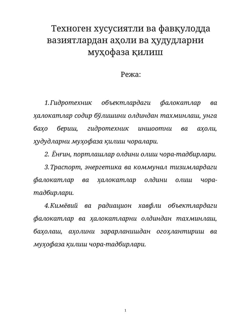 Гидротехник объектлардаги фалокатлар ва ҳалокатларни олдиндан тахминлаш, унга баҳо бериш, аҳоли, ҳудудларни муҳофаза қилиш чоралари