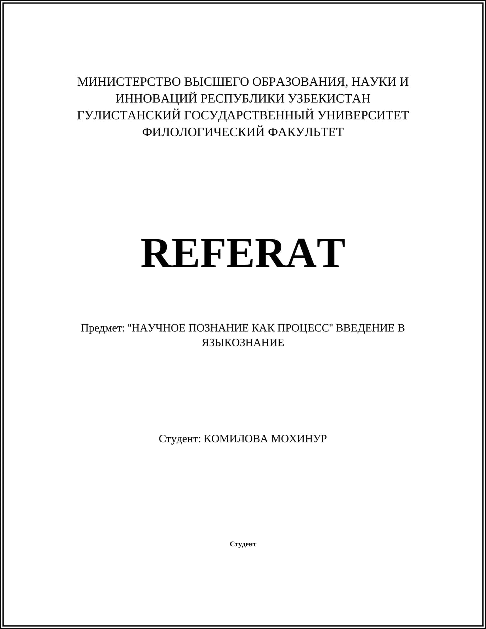 История научного познания в языкознании