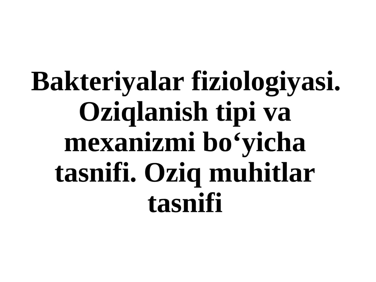 Bakteriyalar fiziologiyasi. Oziqlanish tipi va mexanizmi bo‘yicha tasnifi. Oziq muhitlar tasnifi