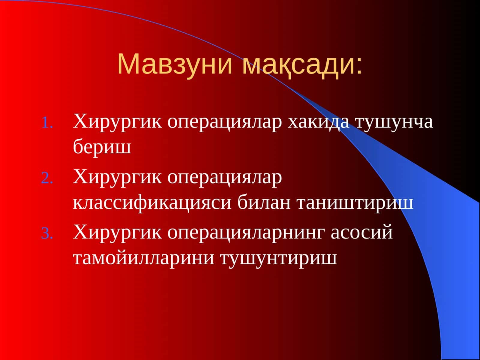 Xirurgik operatsiyalar taqdimot
