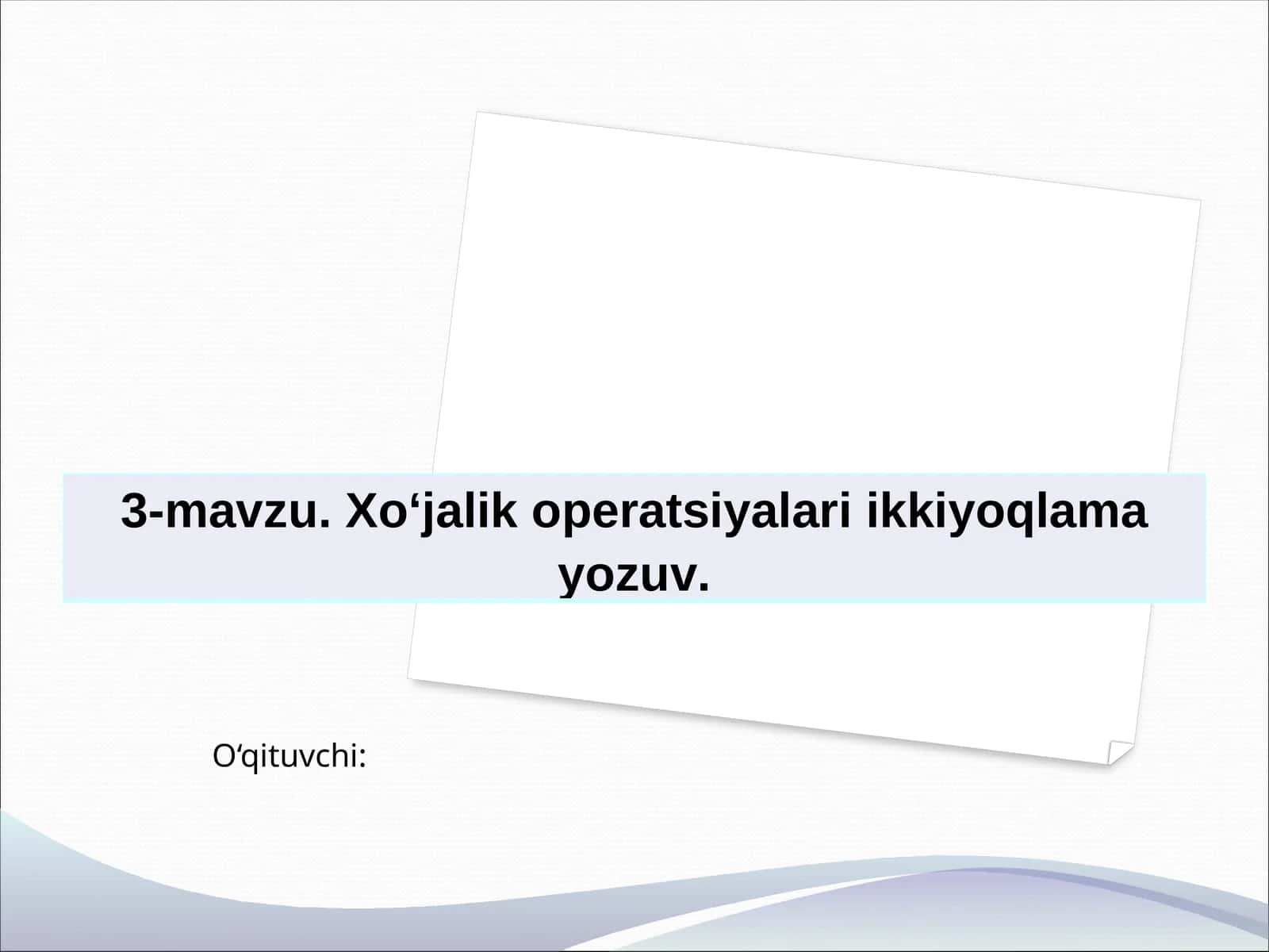 3-mavzu. Xo‘jalik operatsiyalari ikkiyoqlama yozuv
