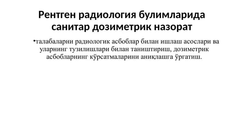 Рентген радиология булимларида санитар дозиметрик назорат