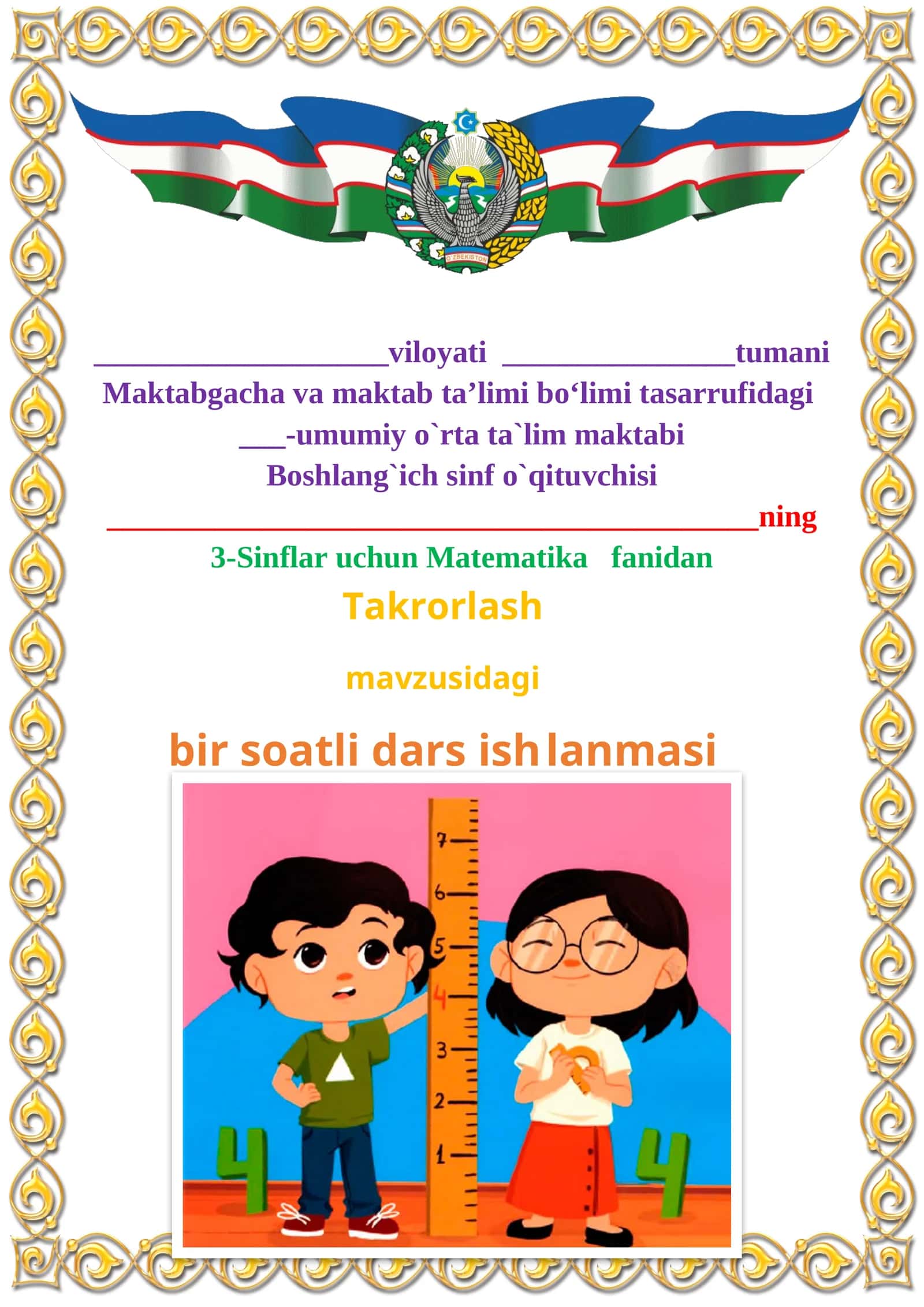 Takrorlash mavzusida 3-sinf Matematika fanidan dars ishlanmasi