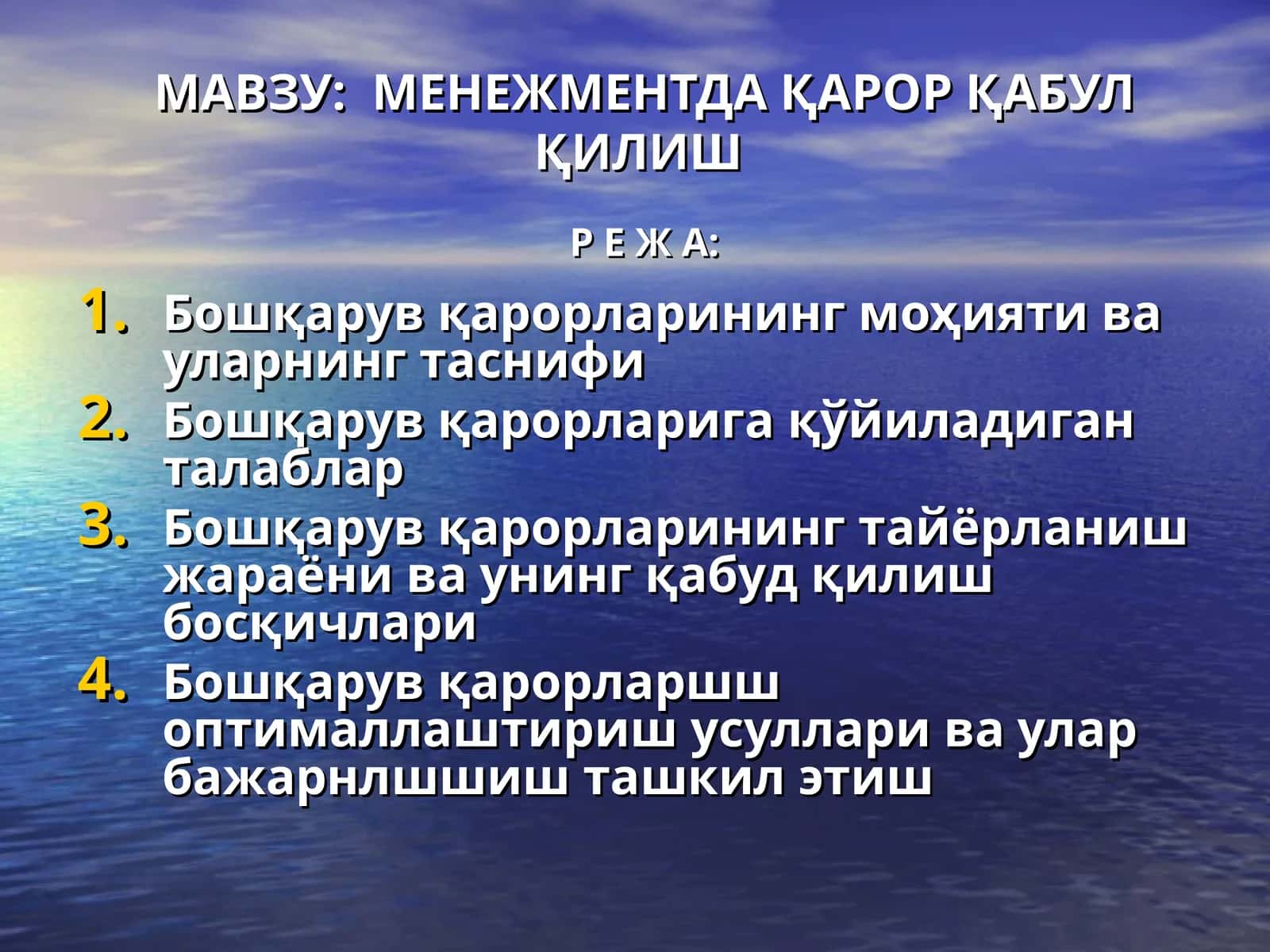МЕНЕЖМЕНТДА ҚАРОР ҚАБУЛ ҚИЛИШ