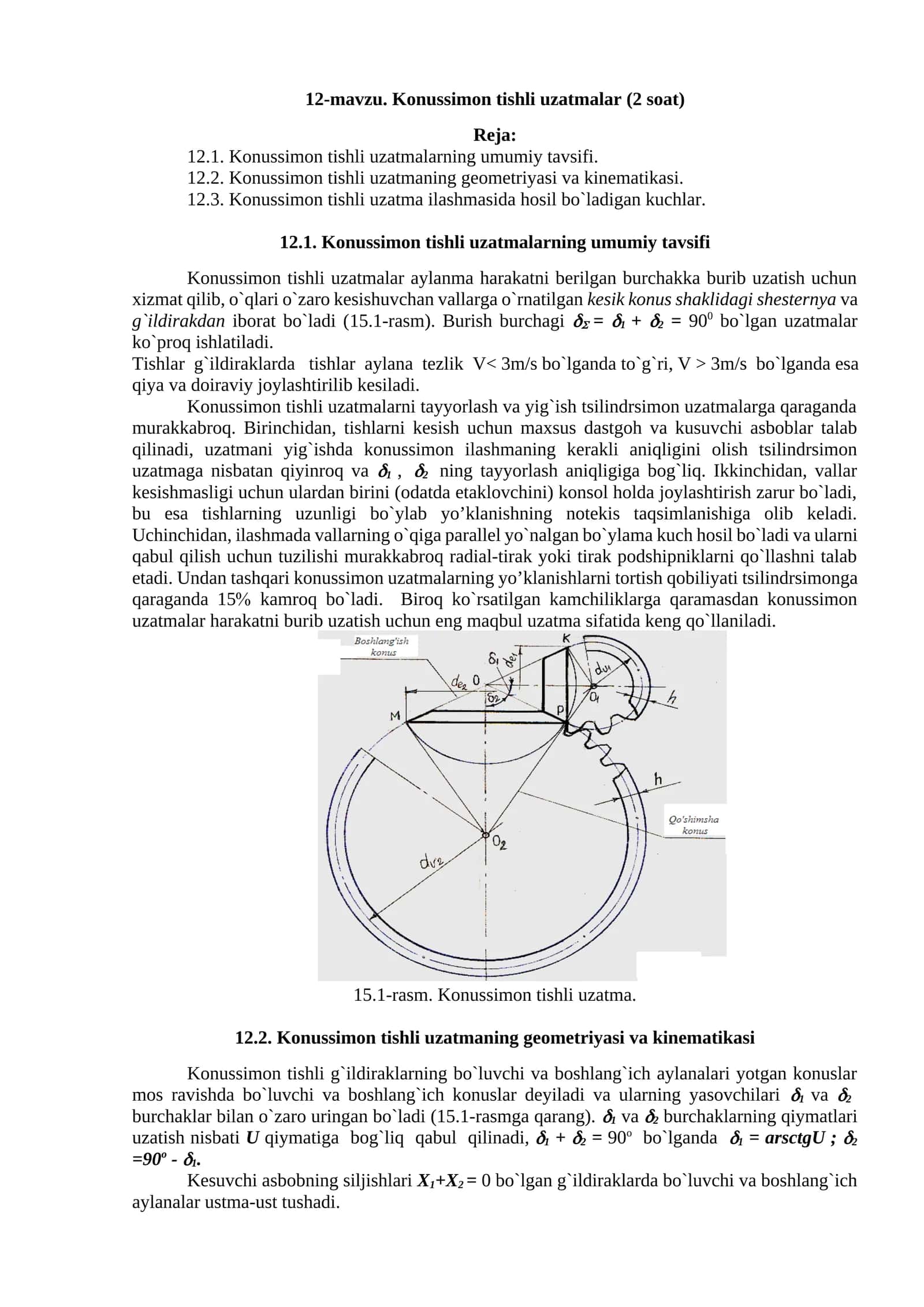 Konussimon tishli uzatmalar (2 soat)