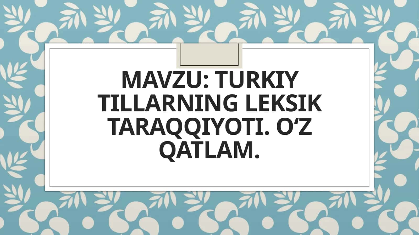 Turkiy tillarning leksik xususiyatlari. Oʻz va oʻzlashgan qatlam
