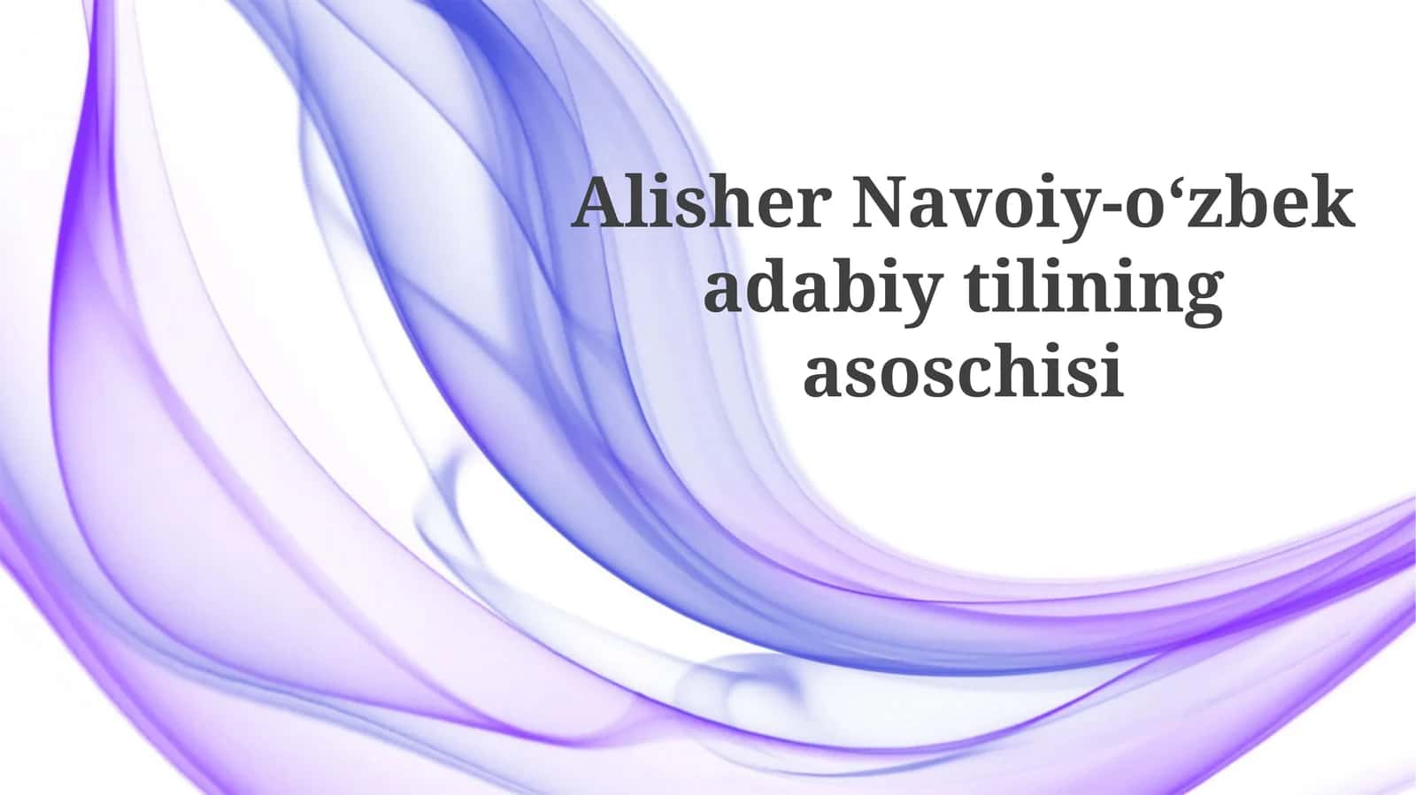 Alisher Navoiy-o‘zbekadabiy tilining asoschisi