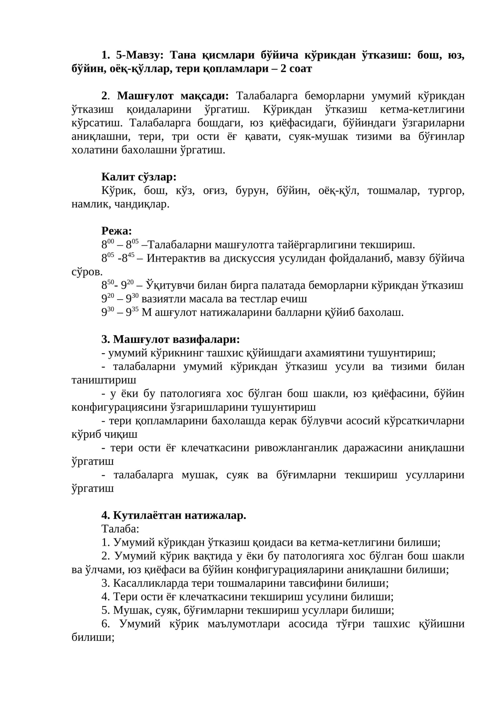 Тана қисмлари бўйича кўрикдан ўтказиш: бош, юз, бўйин, оёқ-қўллар, тери қопламлари