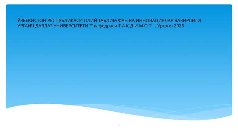 ИҚТИСОДИЙ СИЁСАТГА КИРИШ