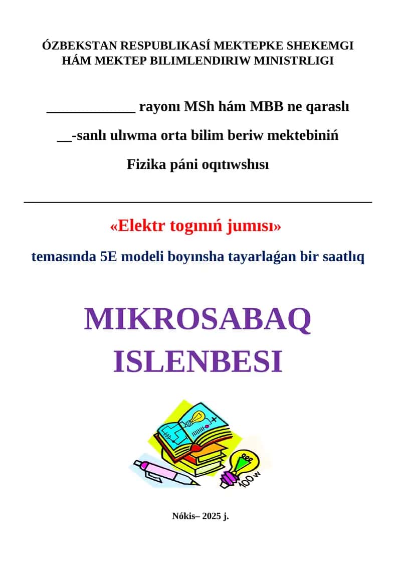 Elektr togınıń jumısı