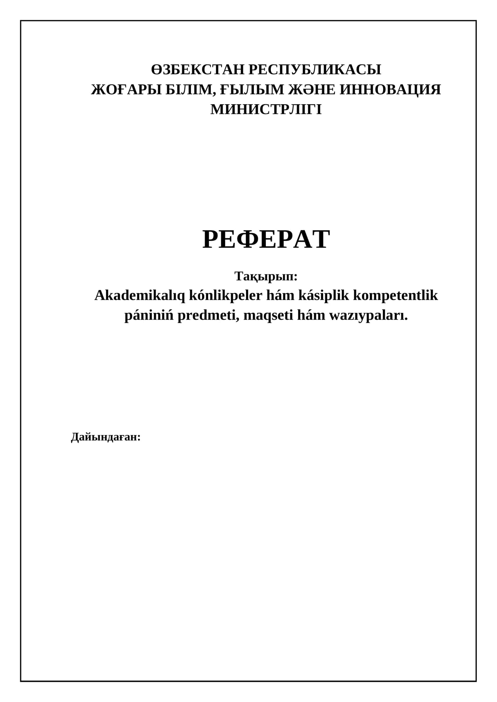 Akademiyalıq kónlikpeler hám kásiplik kompetentlik páni