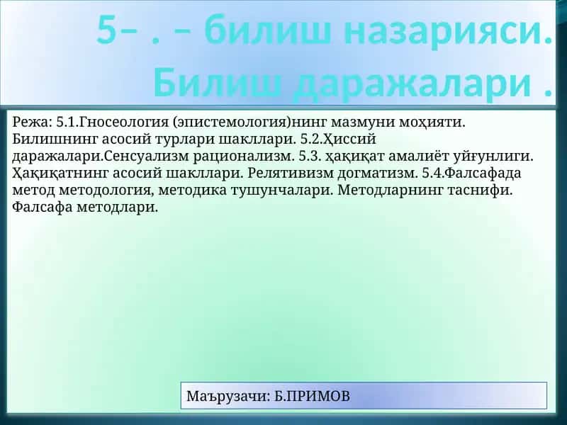 Ҳақиқат амалиёт уйғунлиги
