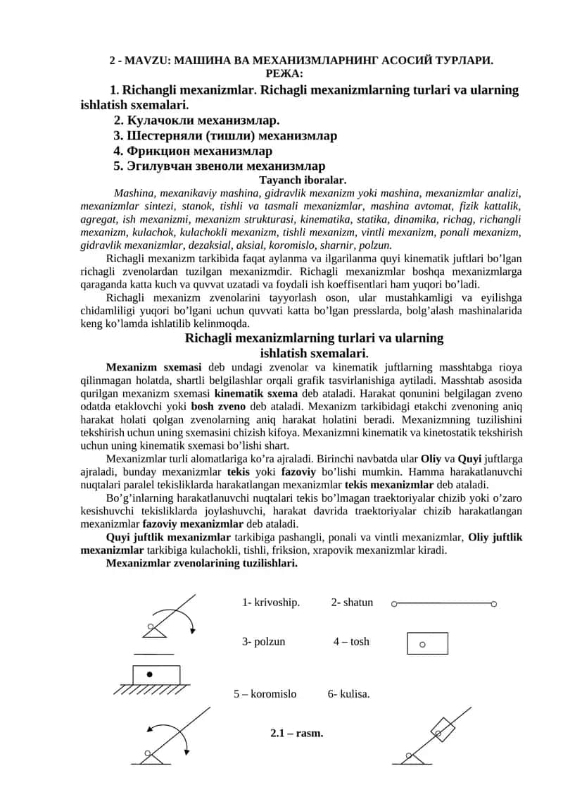 МАШИНА ВА МЕХАНИЗМЛАРНИНГ АСОСИЙ ТУРЛАРИ