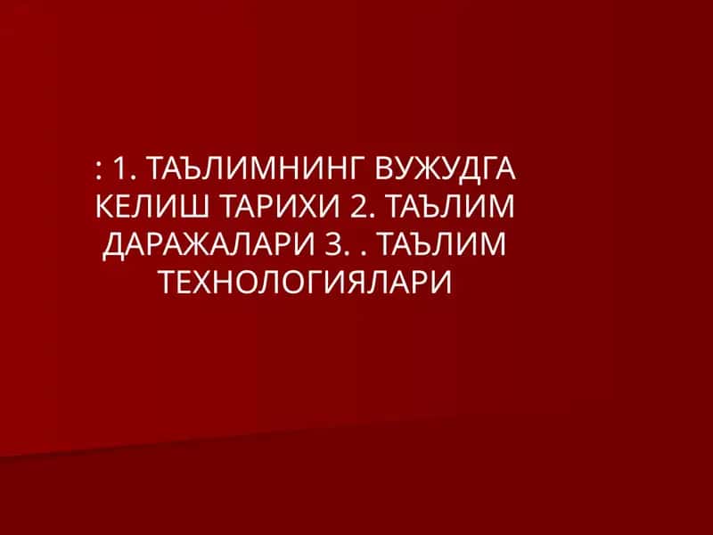 Тушунчалар таҳлили