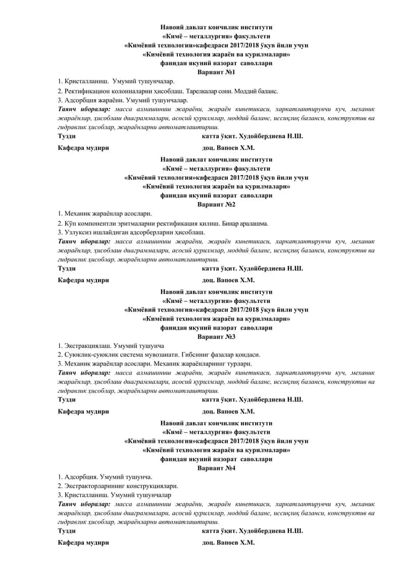 Кимёвий технология жараён ва курилмалари