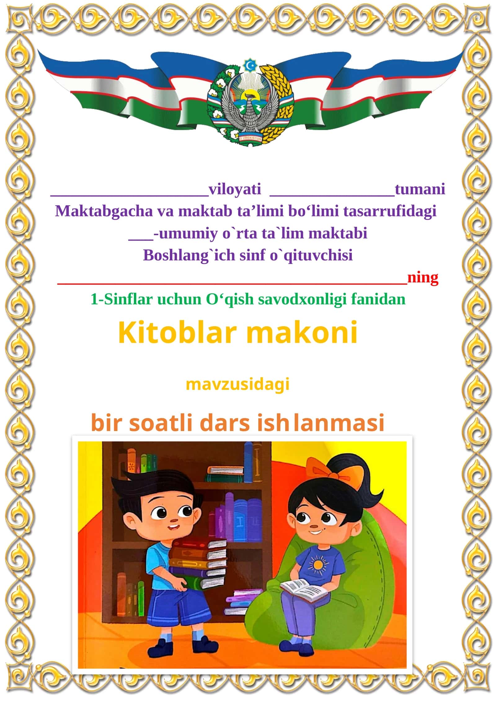 Kitoblar makoni 1-sinf o'qish savodxonligi dars ishlanmasi