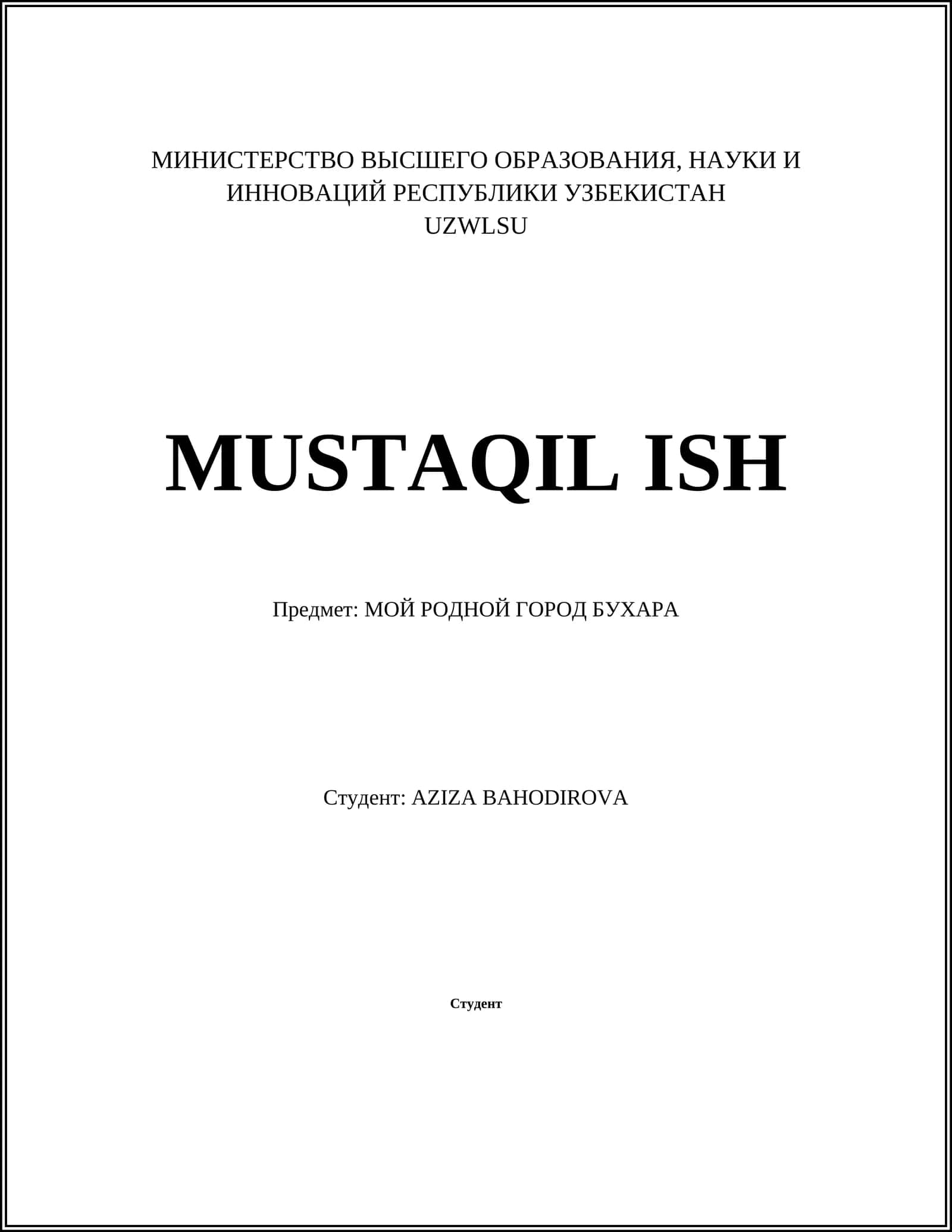 МОЙ РОДНОЙ ГОРОД БУХАРА