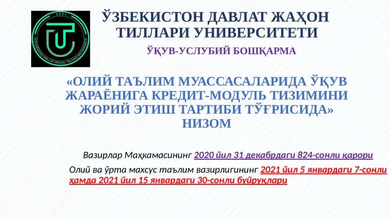 ОЎТ ДАВЛАТ ЖАҲОНТИЛЛАРИ УНИВЕРСИТЕТИ