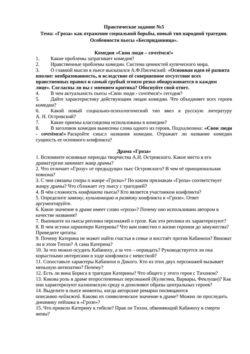 Свои люди – сочтёмся!